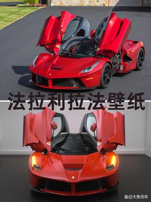 法拉利名言是什么？-图2