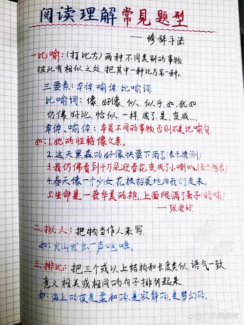 诗歌修辞手法如何鉴赏？-图2