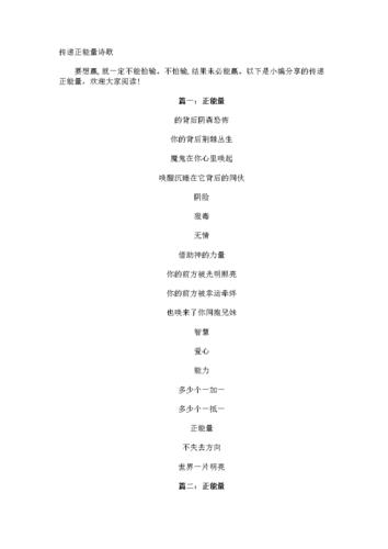 正诗歌是什么？-图1