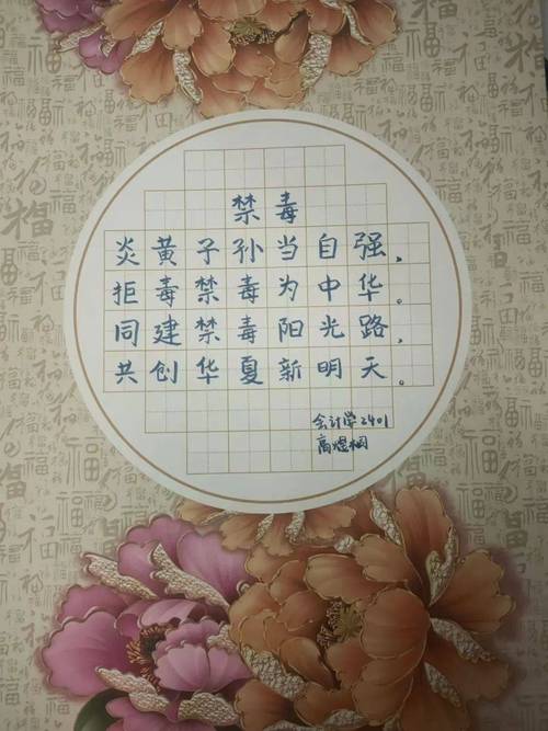 禁毒防艾小诗歌-图1 禁毒防艾小诗歌-图1