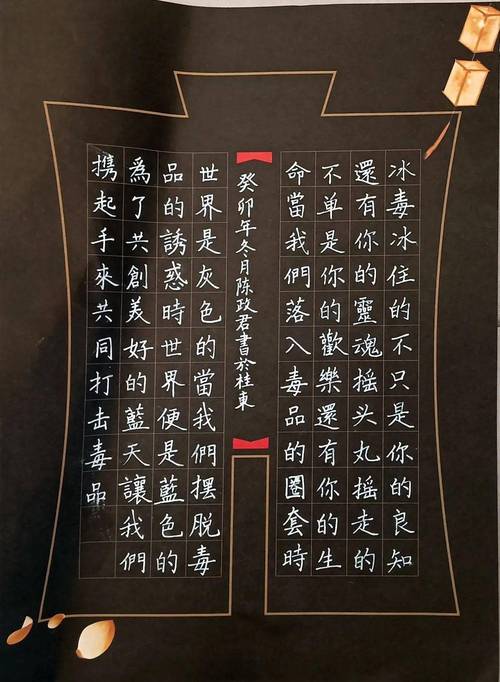 禁毒防艾小诗歌-图2 禁毒防艾小诗歌-图2