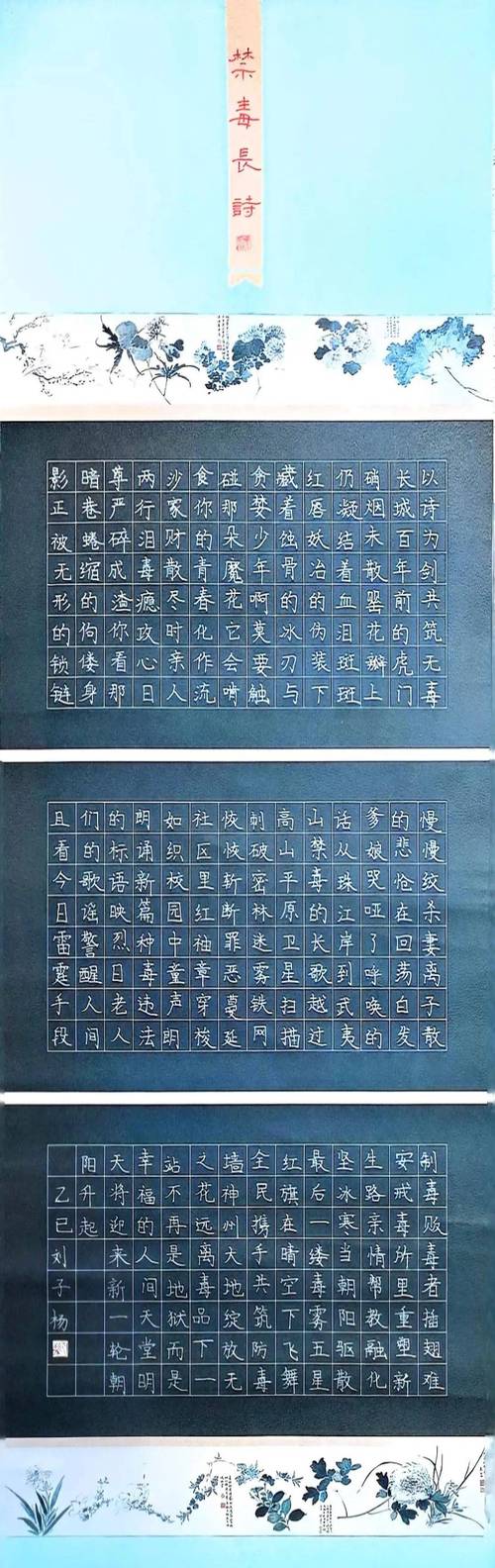 禁毒防艾小诗歌-图3 禁毒防艾小诗歌-图3