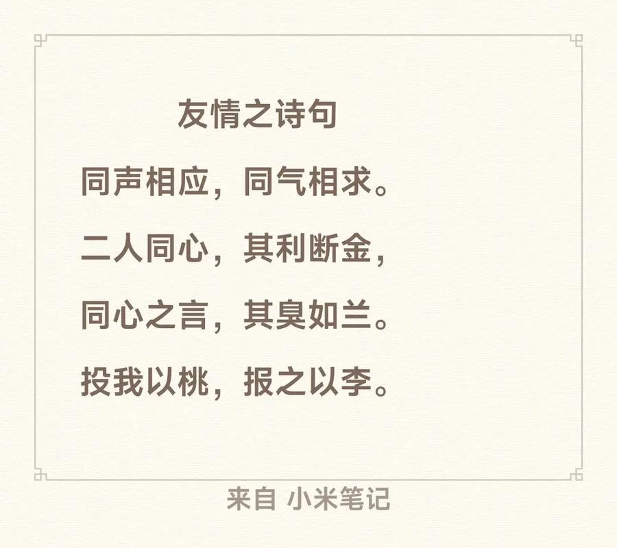 汪国真友情诗有何动人力量？-图3