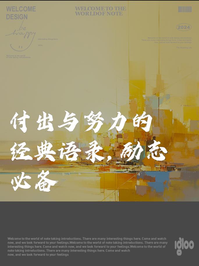 付出与得到，如何成正比？-图2