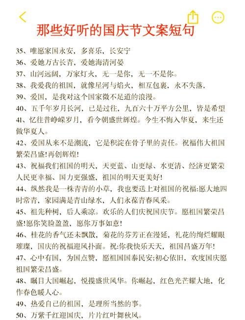 祖国名言有哪些？-图1