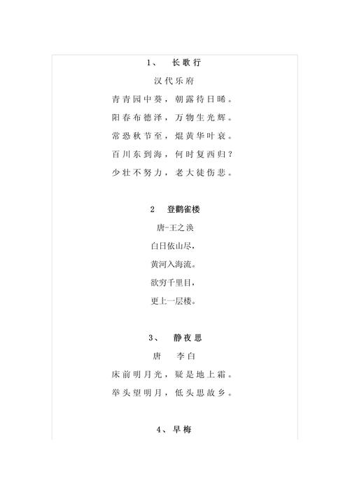 二年级诗歌朗诵如何选简单内容？-图1