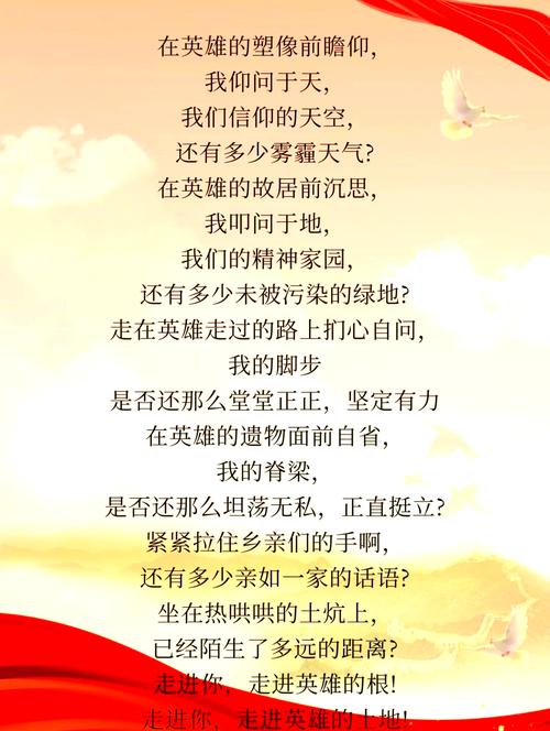 英雄人物诗魂何处寻？-图1