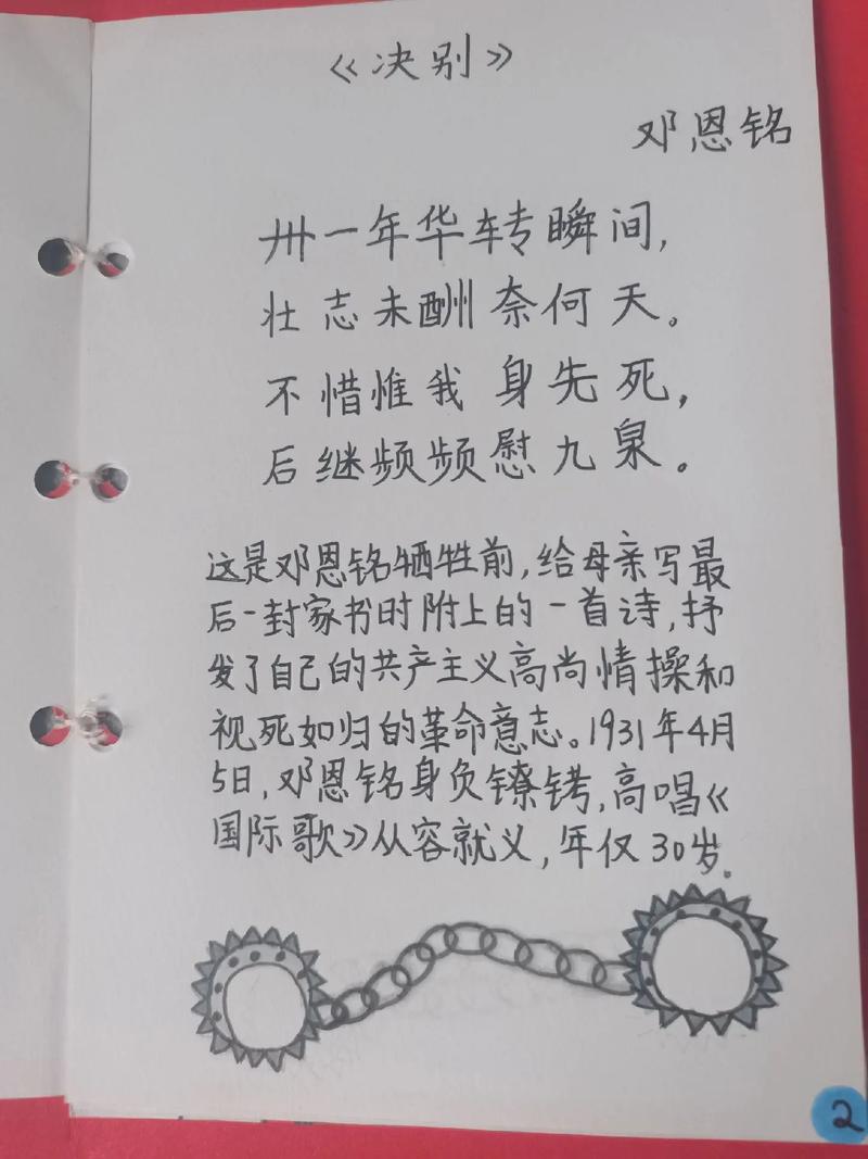 英雄人物诗魂何处寻？-图2