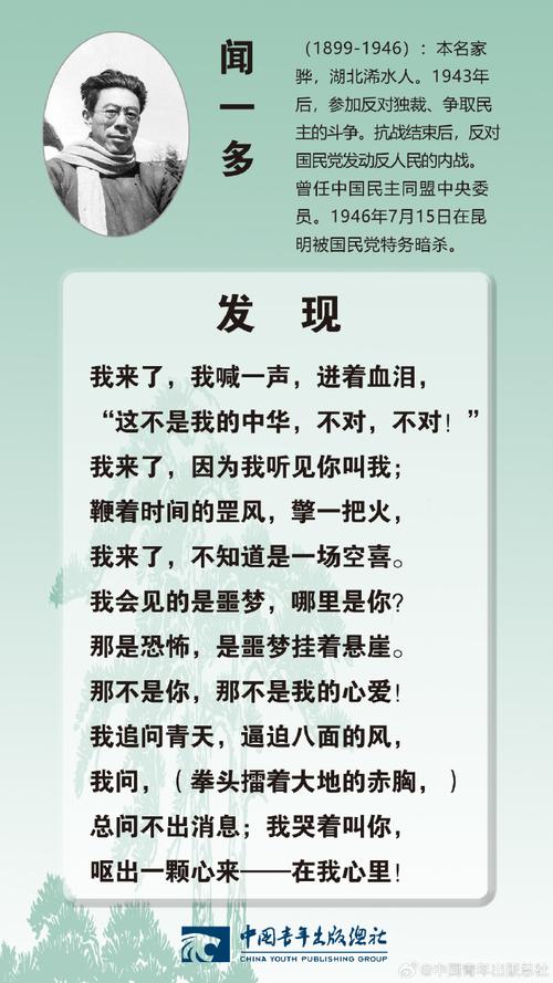 英雄人物诗魂何处寻？-图3