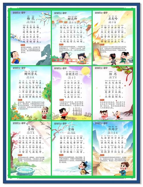 中班幼儿诗歌怎么教简单？-图2