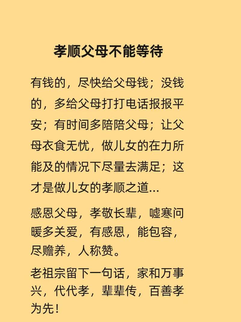 何为不等孝之真谛?-图1 何为不等孝之真谛?-图1