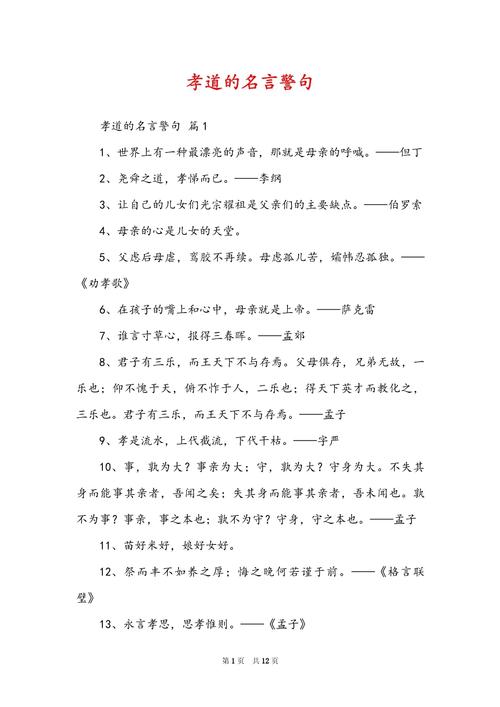 何为不等孝之真谛?-图3 何为不等孝之真谛?-图3