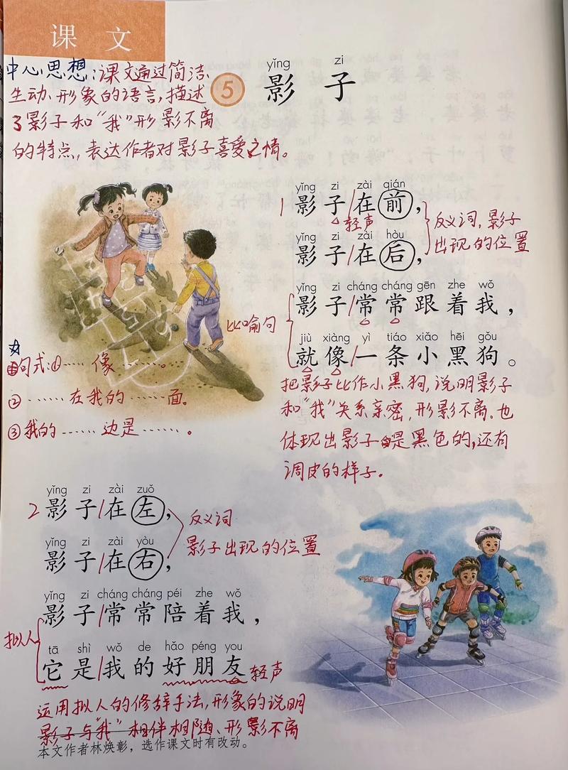 影子诗歌藏着什么秘密?-图2 影子诗歌藏着什么秘密?-图2