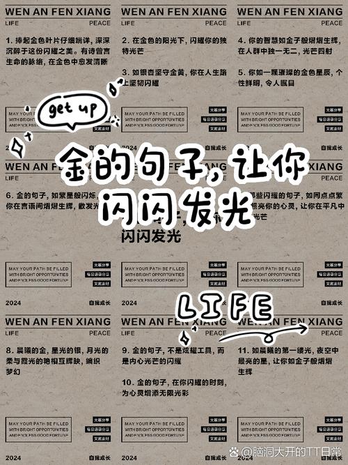 带金字的名言，为何能流传千古？-图2