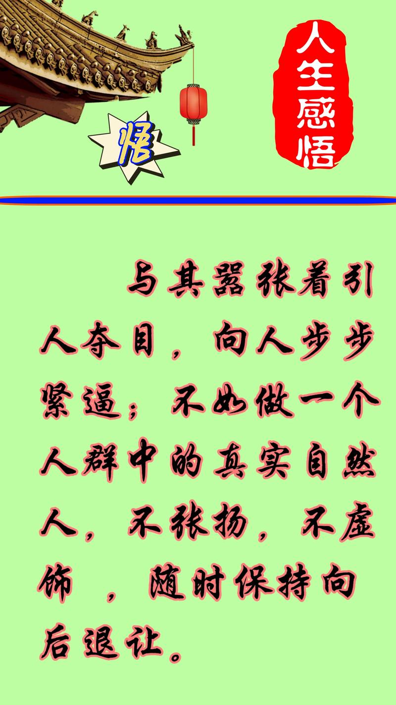 何为智慧的真谛？-图3