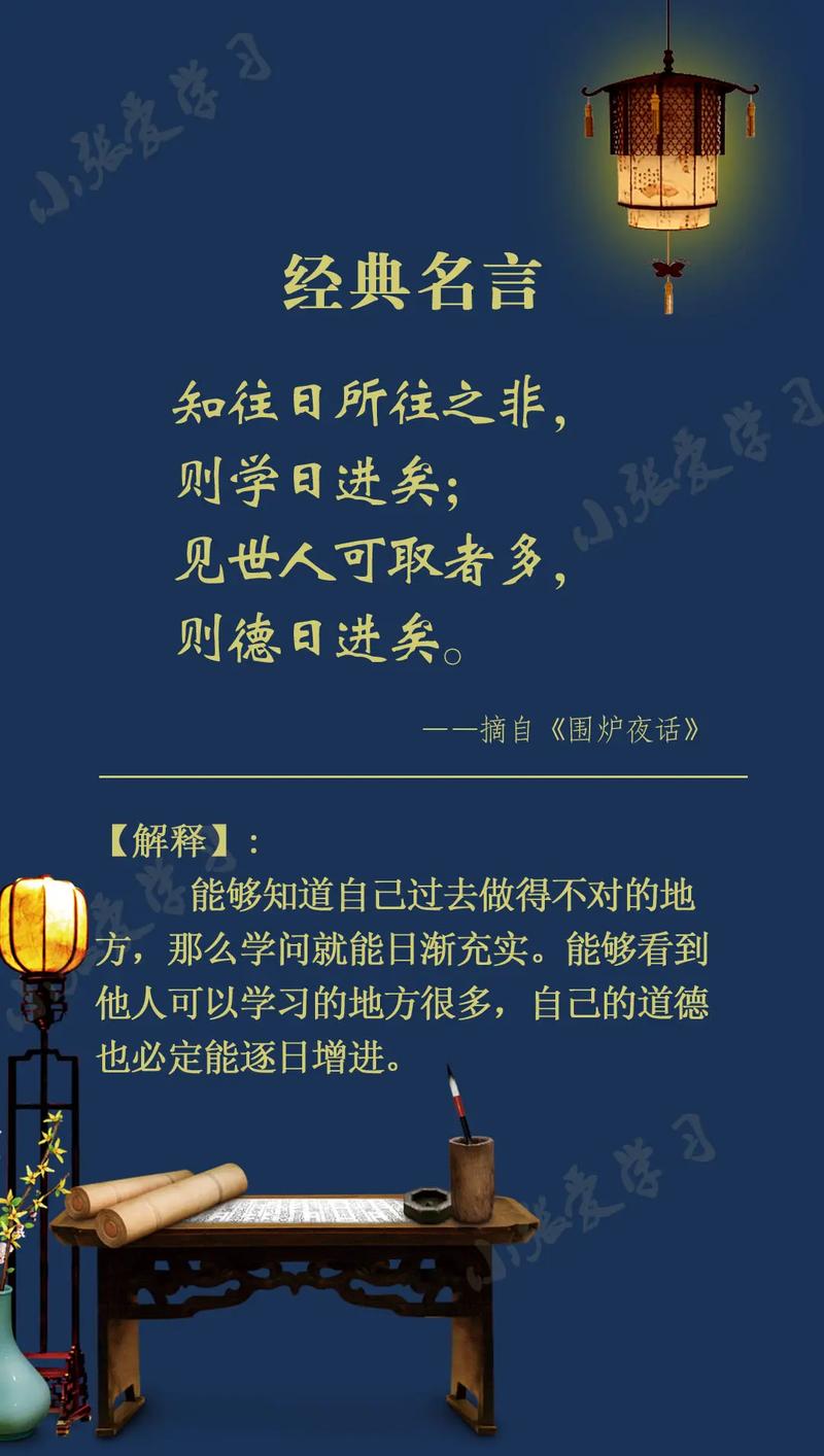 德行修养名言有何深意？-图1