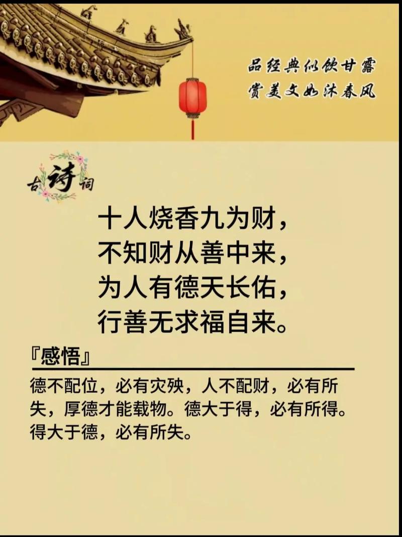 德行修养名言有何深意？-图2