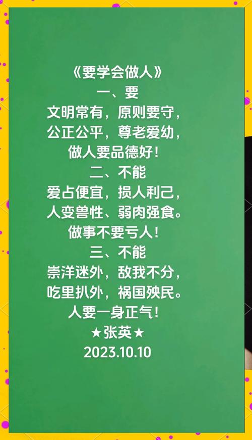 文明行为名言，何为文明真谛？-图3