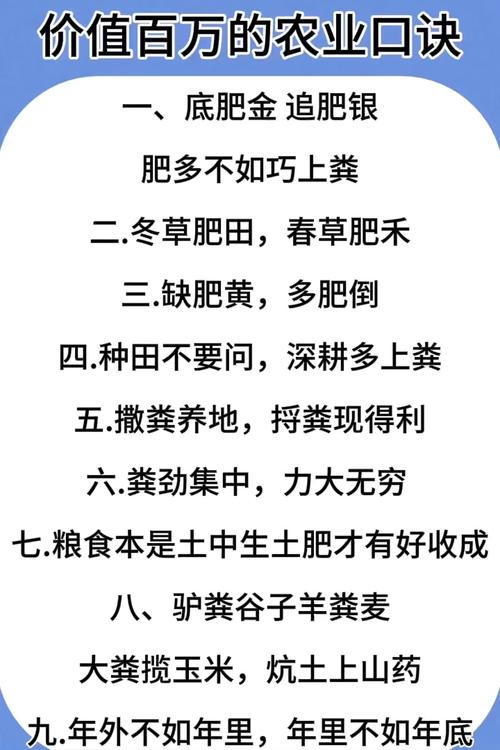 农农名言有何深意？-图1