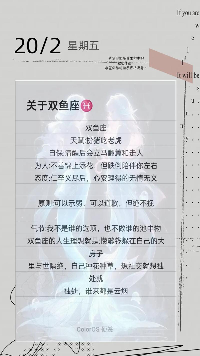 双鱼的诗是梦境的倒影？-图1