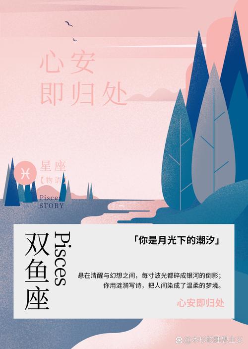 双鱼的诗是梦境的倒影？-图3