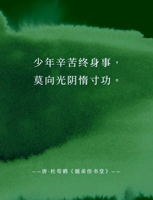 名言为何强调刻苦用功？-图3