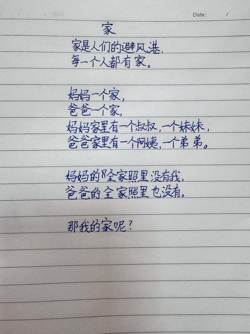 幼儿园为何是诗歌里的家？-图1