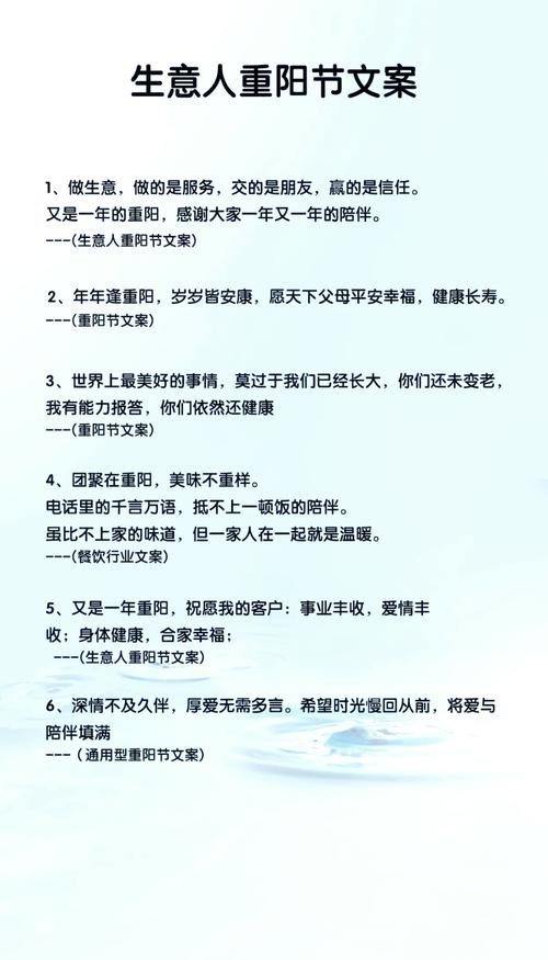 重阳节的名言名句有哪些？-图1