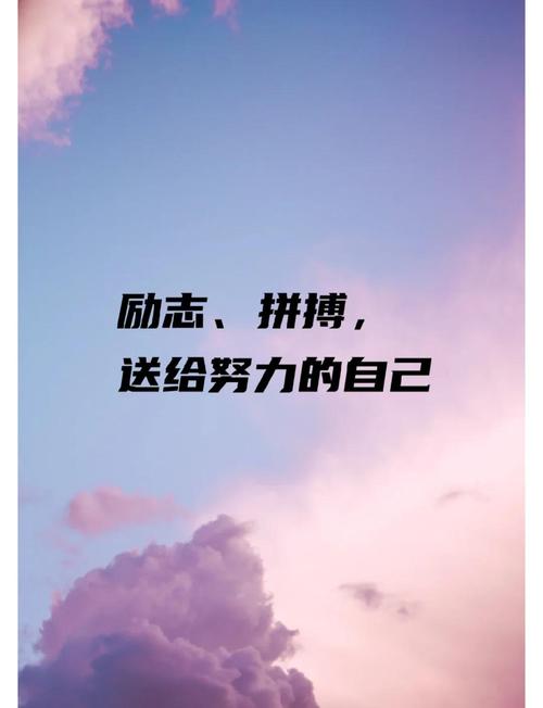 坚持奋斗名言，为何能激励人心？-图2