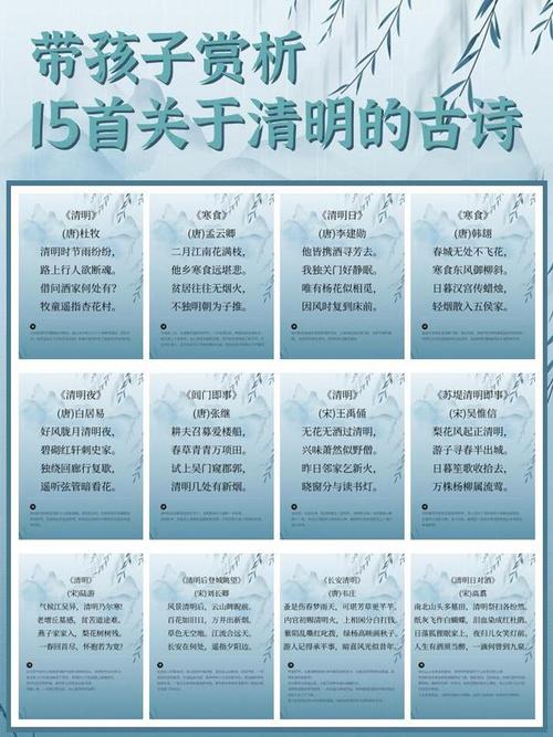 清明诗歌为何承载千年哀思？-图1