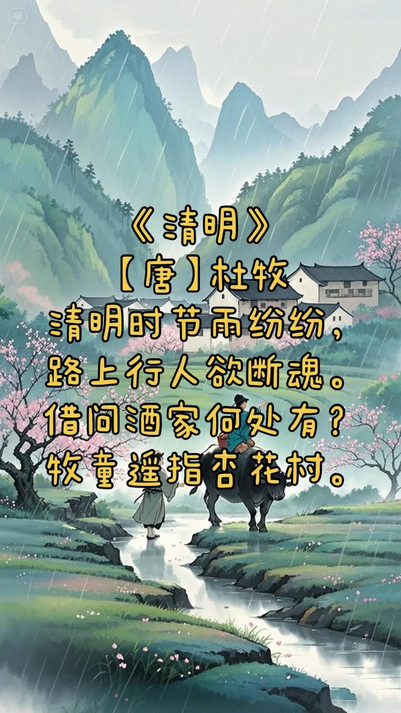 清明诗歌为何承载千年哀思？-图2