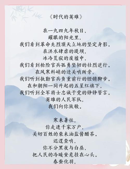 适合朗诵的大气诗歌有哪些？-图2