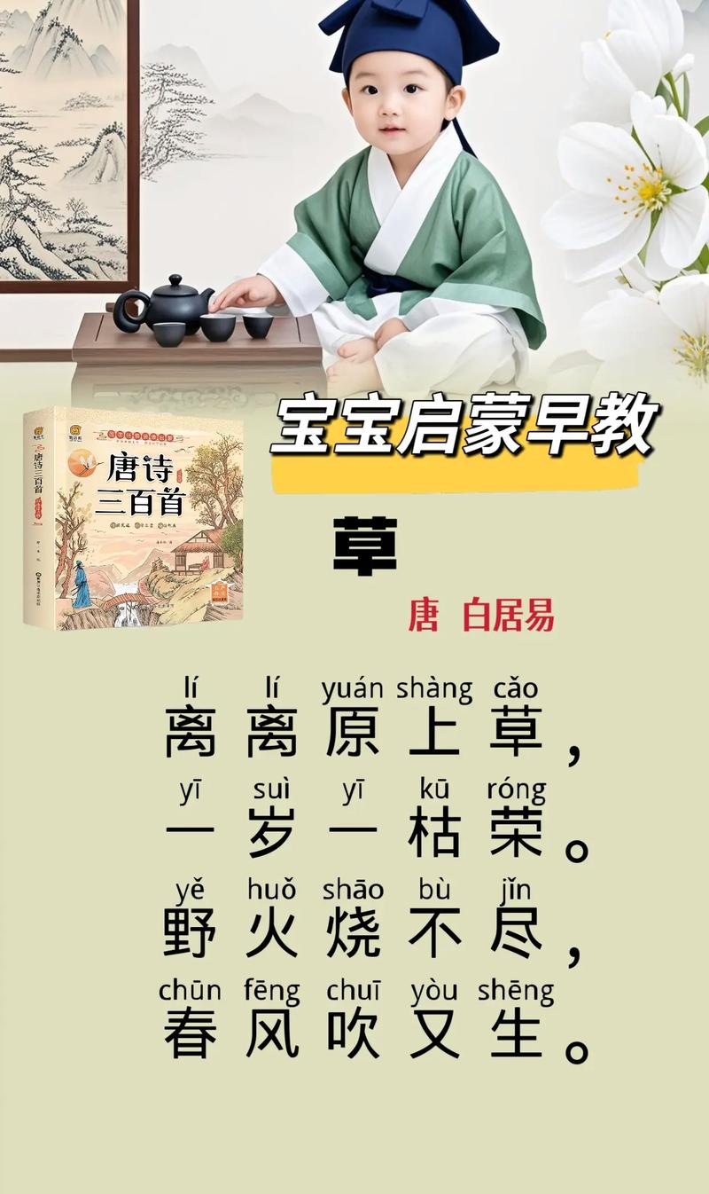 幼儿诗歌视频，为何能让孩子爱上阅读？-图3