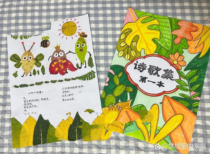 落叶童诗藏何趣?-图3 落叶童诗藏何趣?-图3