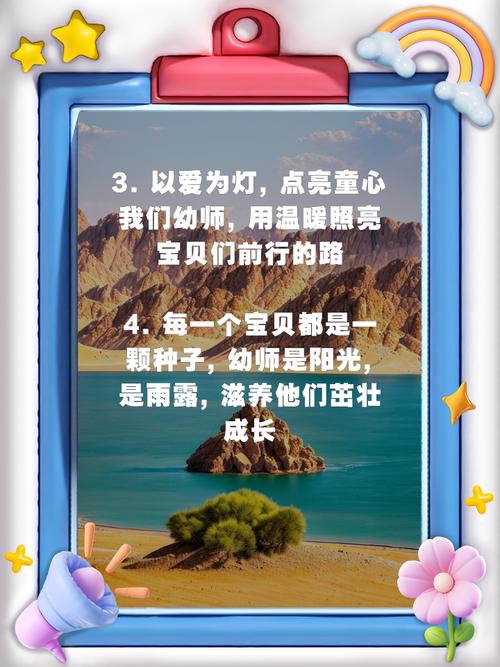 幼师励志名言，如何点亮教育初心？-图1