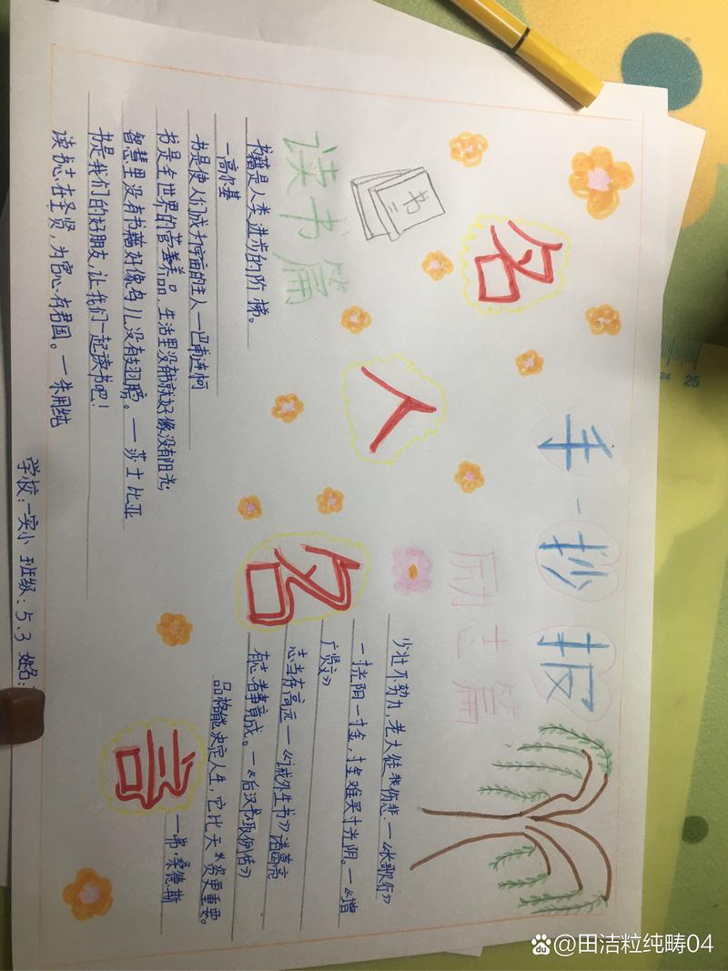 语文小报名人名言有何深意？-图1