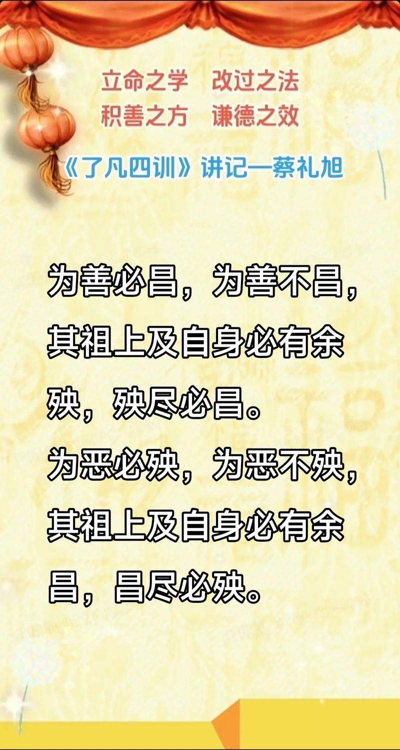 寻善源经典名言，何为善之源头？-图2