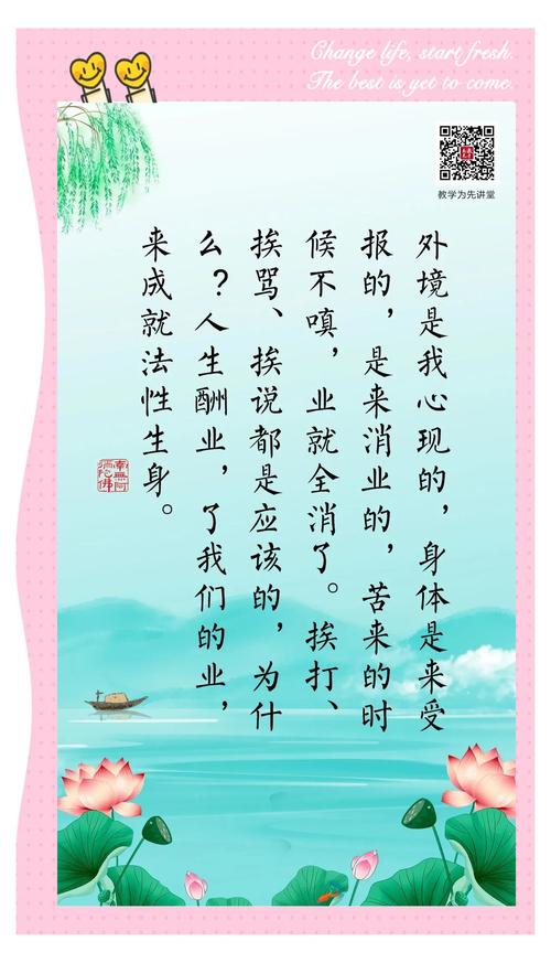 寻善源经典名言，何为善之源头？-图1