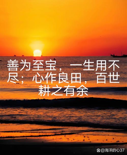 寻善源经典名言，何为善之源头？-图3