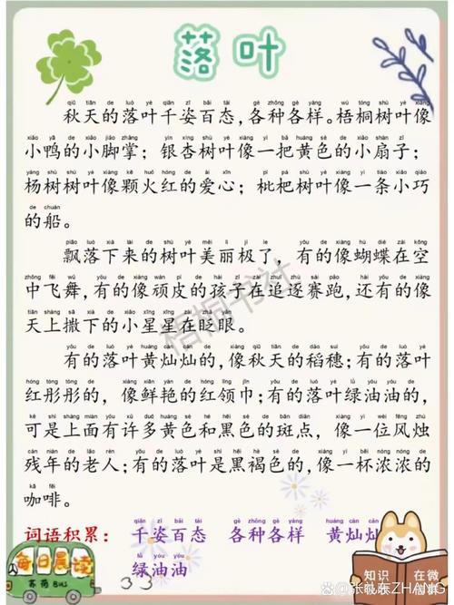 落叶诗中藏了什么秋？-图2