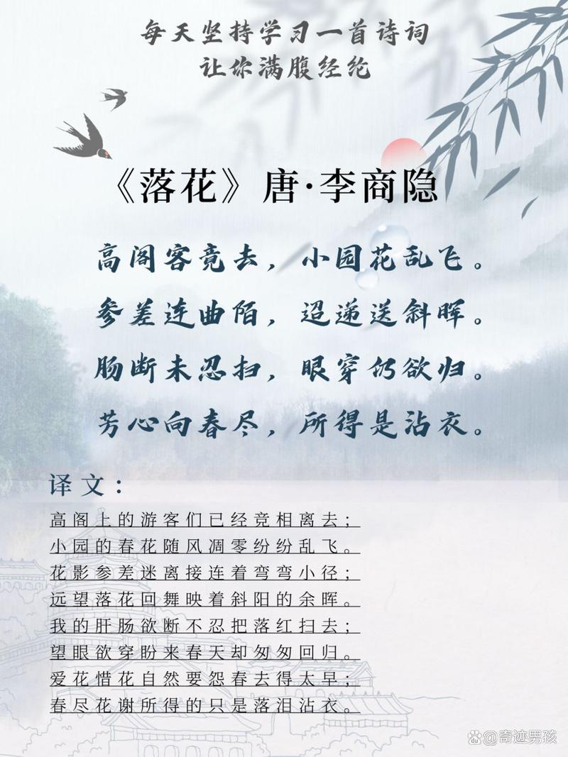 落叶诗中藏了什么秋？-图3