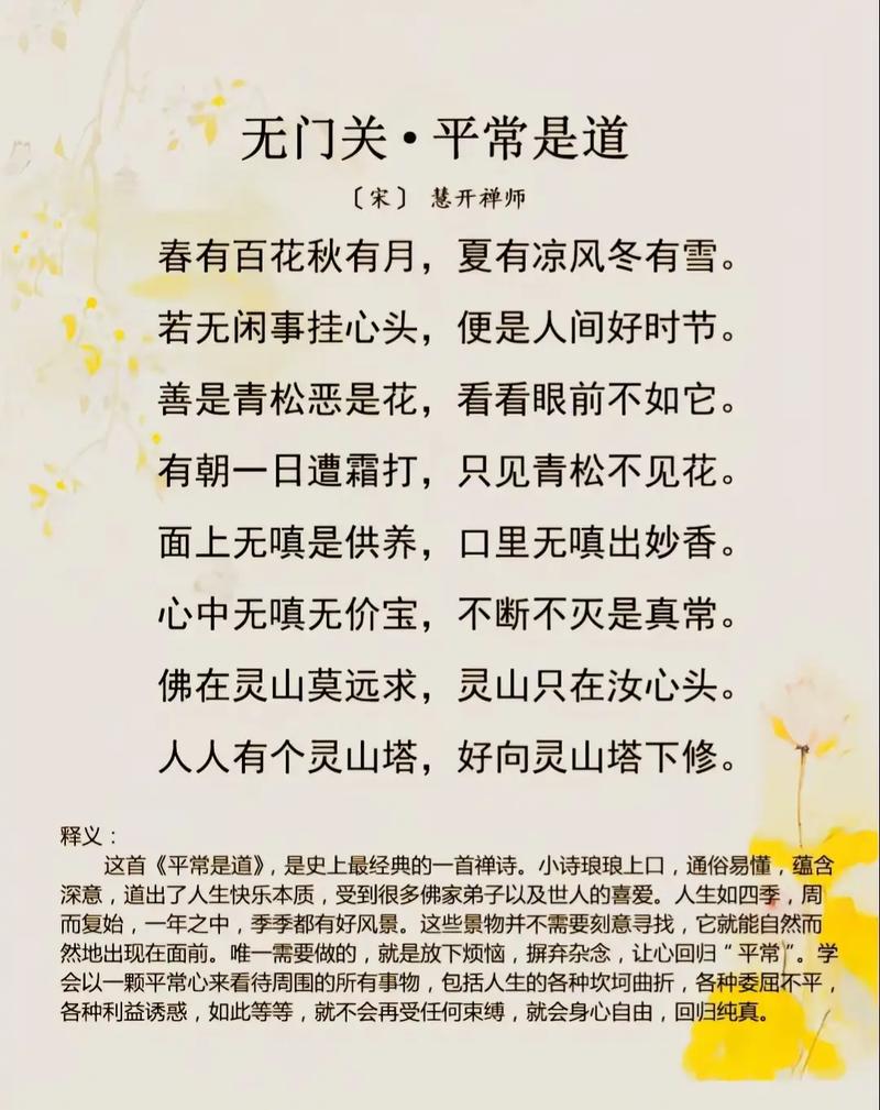 玄学诗歌,何解其玄妙?-图1 玄学诗歌,何解其玄妙?-图1