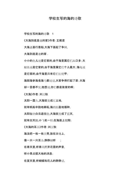 诗歌大海，藏着多少星辰？-图3