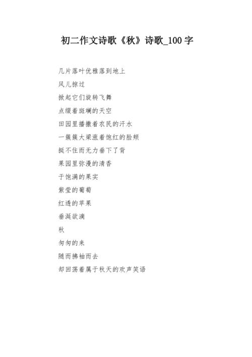 百字诗？短诗何须百字？-图3