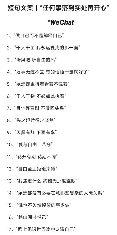 开心名言名句，如何点亮心灵？-图1