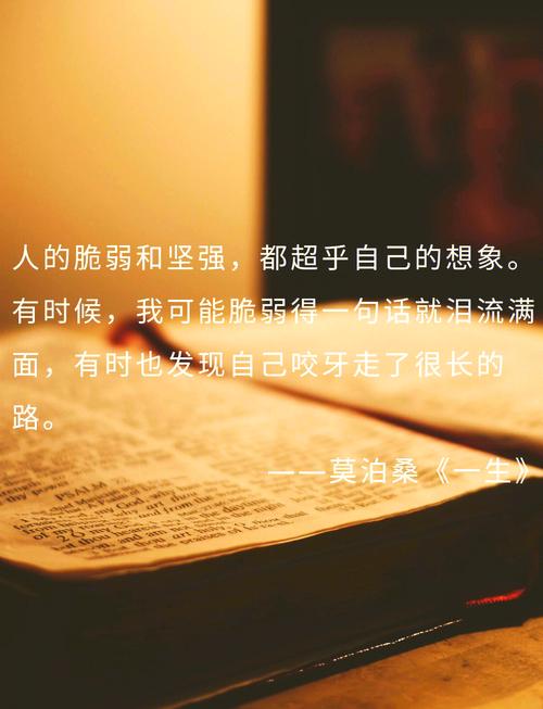 坚强名言如何点亮人生？-图1