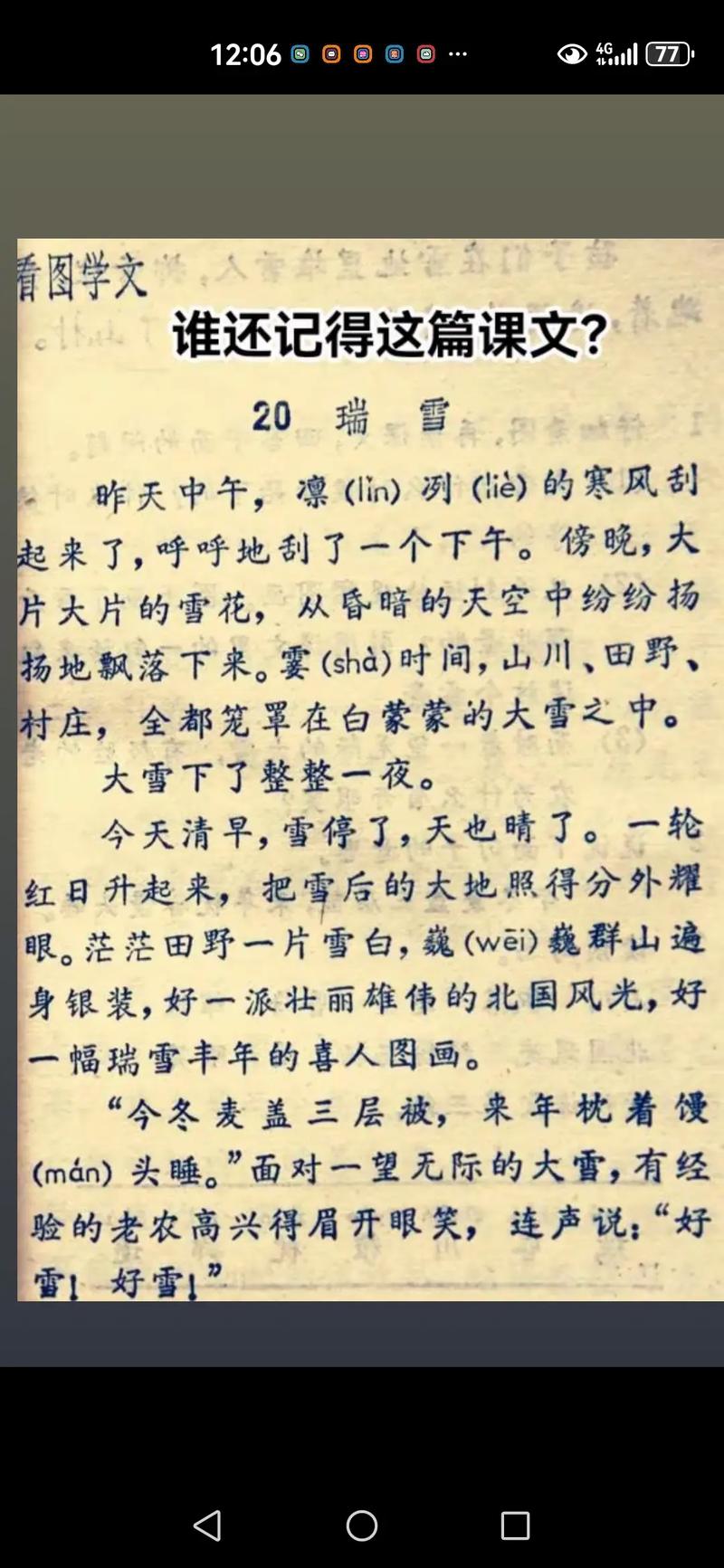 诗歌为何被困？-图2