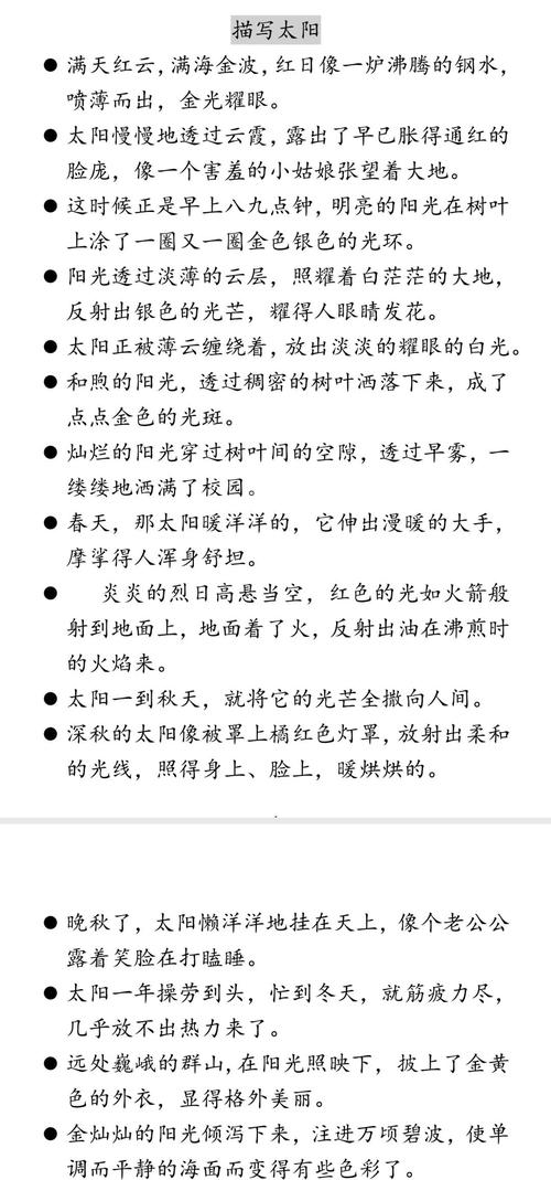 阳光诗句名言，藏着什么秘密？-图3