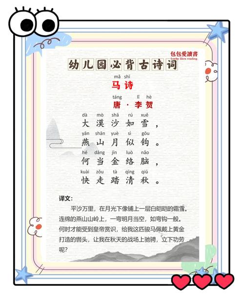 5岁宝宝为何背诗歌？-图1