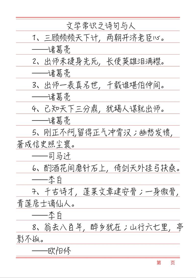 诗歌有哪些核心文学常识?-图2 诗歌有哪些核心文学常识?-图2